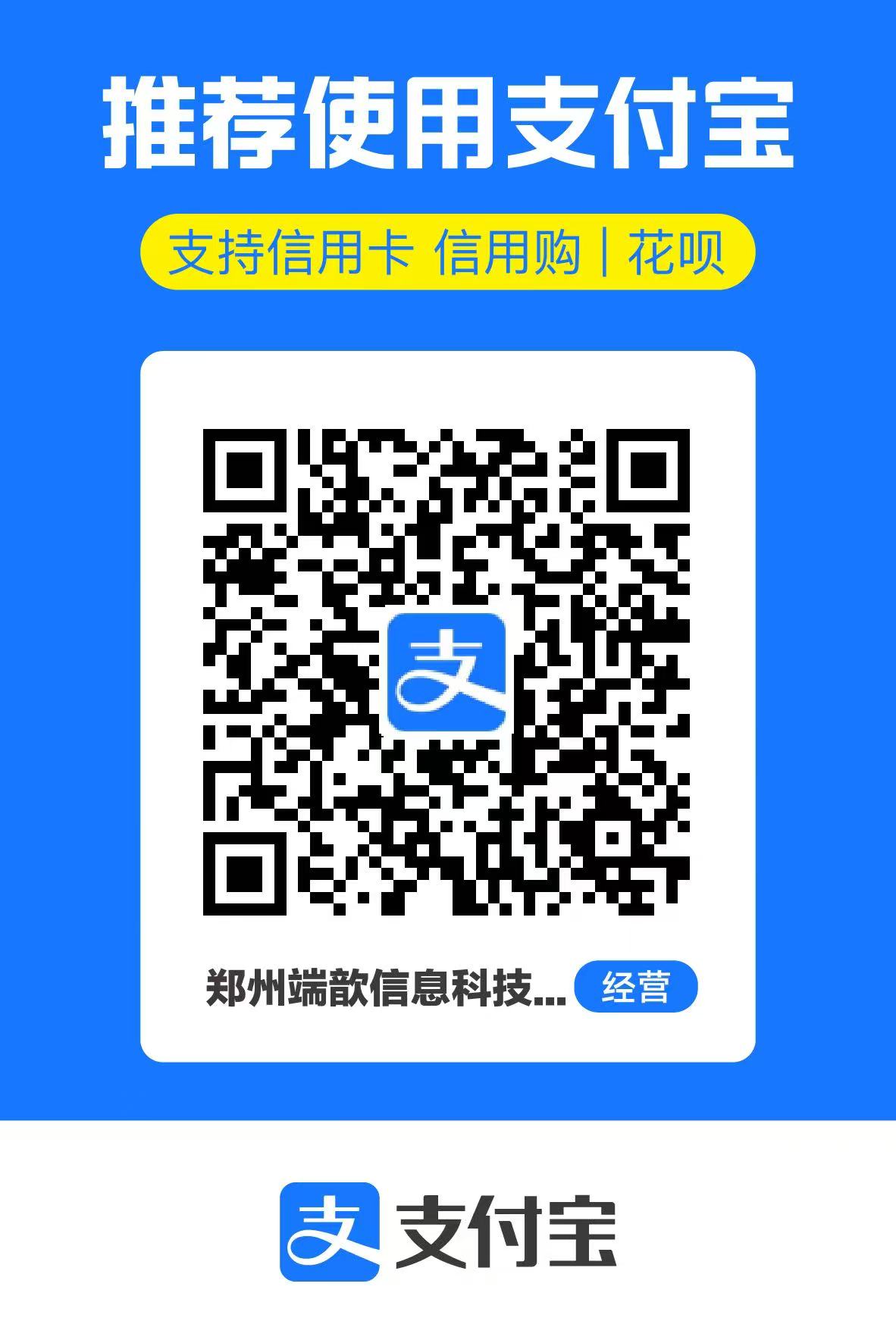 支付宝收款码