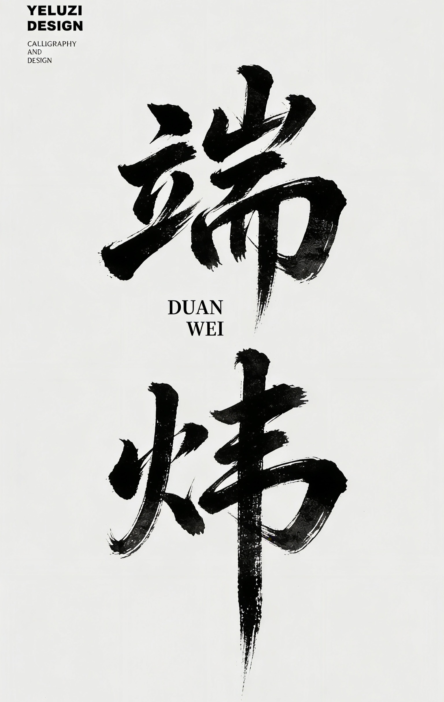 端炜首页